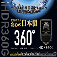 ドライブレコーダー HDR360G写真1