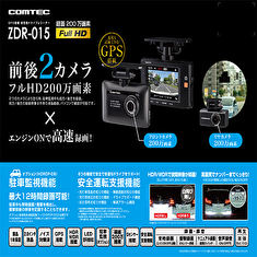 ドライブレコーダー ZDR-015写真1